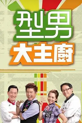 奔跑吧兄弟第12季 综艺 2025 李晨,杨颖,沙溢