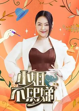 这就是街舞第7季 综艺 2025 王一博,韩庚,刘雨昕